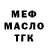 ГАШ гарик Tina Dedmond