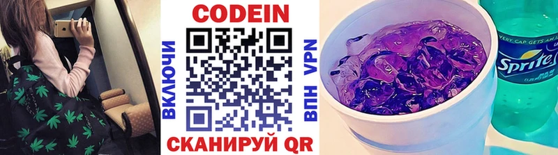 Купить где Кочубеевское Кодеин напиток Lean (лин)