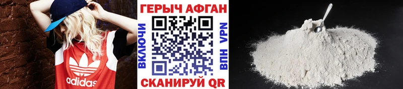 ГЕРОИН герыч  Купить где  Кочубеевское 