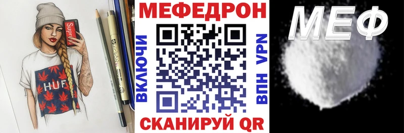 МЕФ мука  Купить  Кочубеевское 